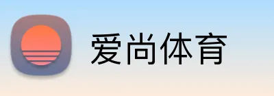 爱尚体育 Logo